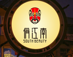 俏江南中國(guó)VI設(shè)計(jì)