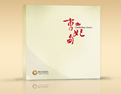 曹妃甸工業(yè)園