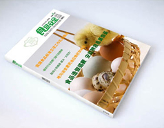 勤邦生物【食品安全導(dǎo)航】