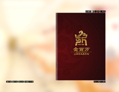 金錢豹電子雜志