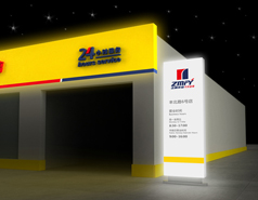 正美豐業(yè)企業(yè)玻璃終端店面SI設(shè)計(jì)