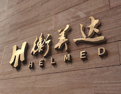 衡美達(dá)集團