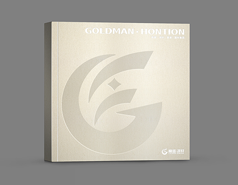 高盛·鴻軒（香港）國際集團