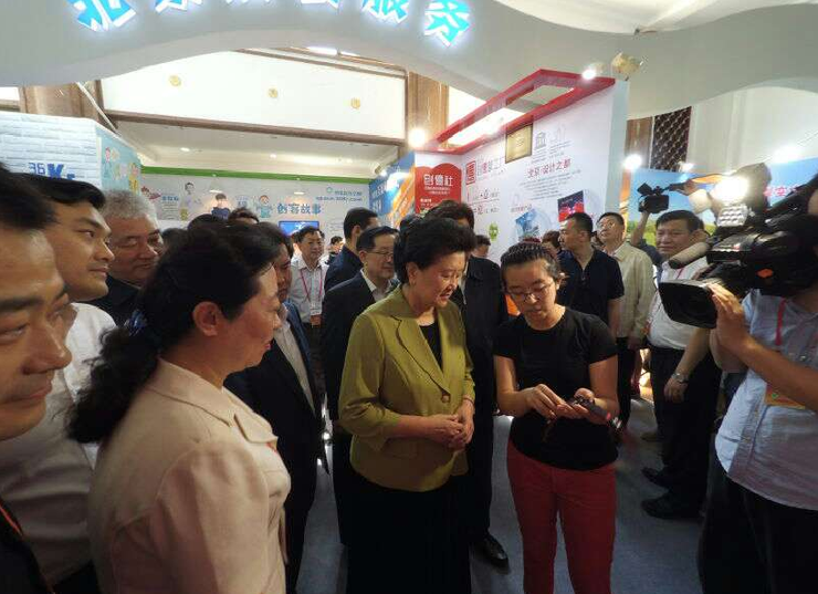 2015年全國科技活動周暨北京科技周正式開幕