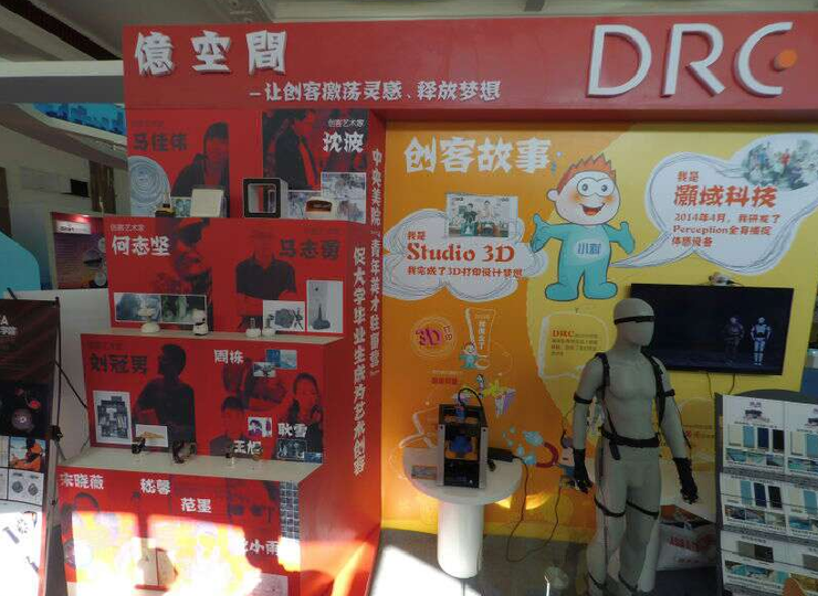 2015年全國科技活動周暨北京科技周正式開幕