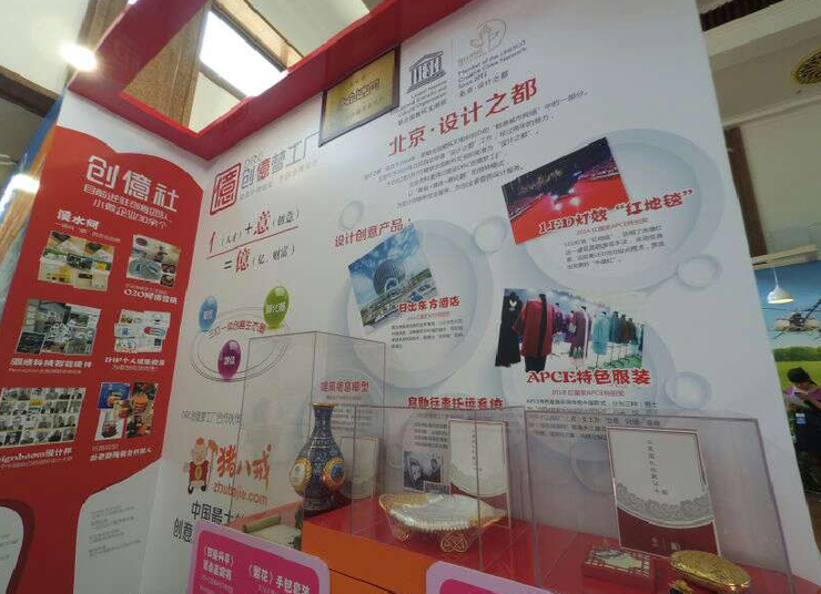 2015年全國科技活動周暨北京科技周正式開幕