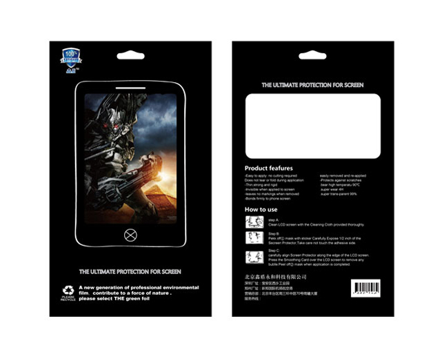 鑫盾手機(jī)貼膜包裝設(shè)計(jì)