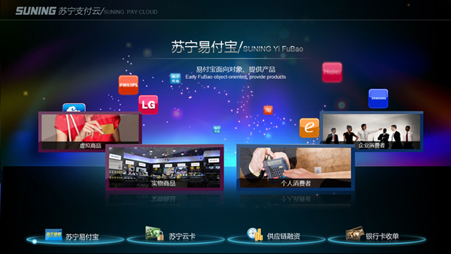 蘇寧展廳互動(dòng)多媒體