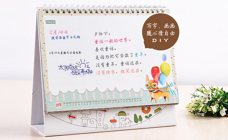 創(chuàng)意記事臺(tái)歷設(shè)計(jì) 3