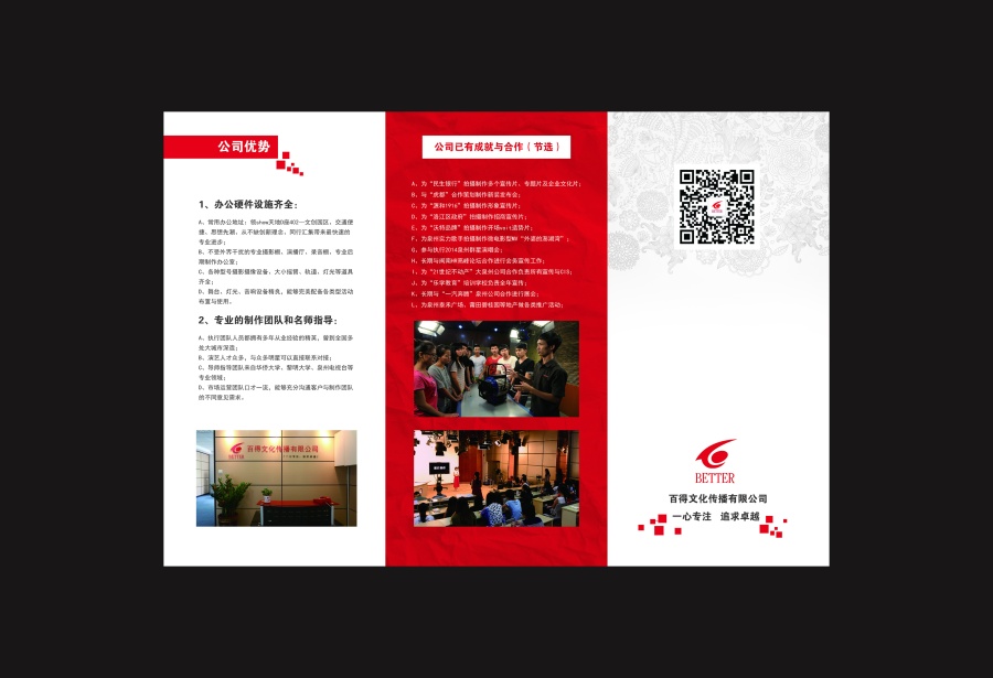 文化創(chuàng)意公司三折頁設(shè)計