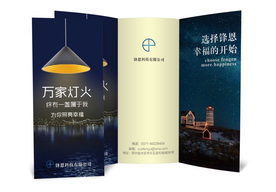 金融企業(yè)宣傳單