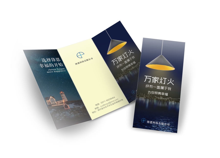 金融企業(yè)宣傳單