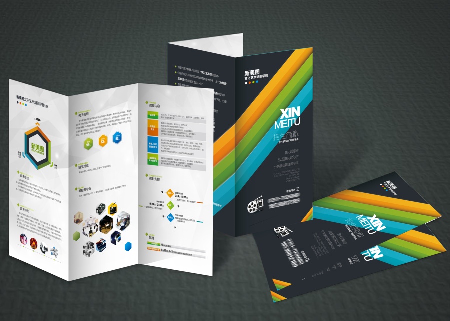 培訓(xùn)學(xué)校折頁 
