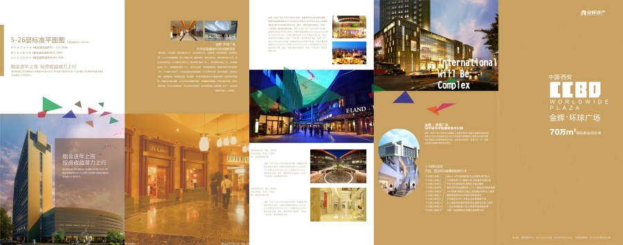 地產(chǎn)項(xiàng)目多折頁(yè)設(shè)計(jì)