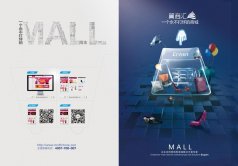 科技公司三折頁(yè)設(shè)計(jì)DM單