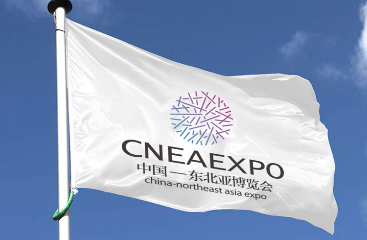 東北亞博覽會