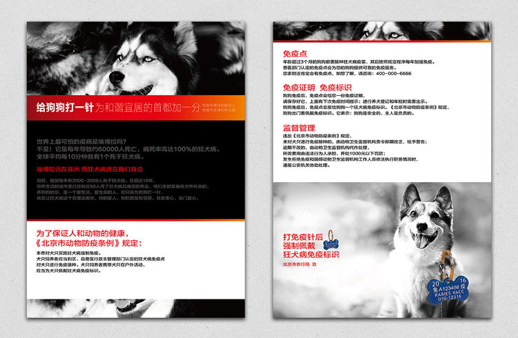 北京市動(dòng)物防疫點(diǎn)