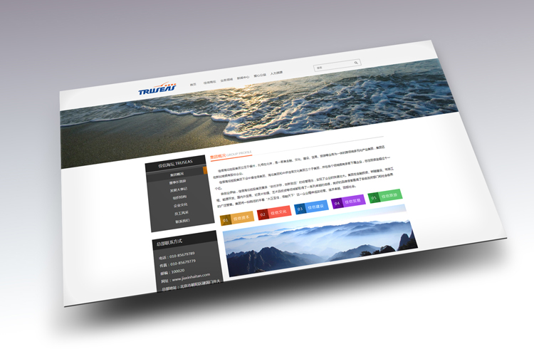 佳信海壇控股集團(tuán)