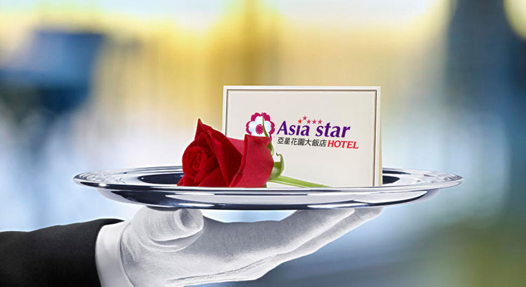 亞星花園大飯店