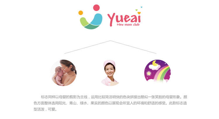 月愛月子會(huì)所