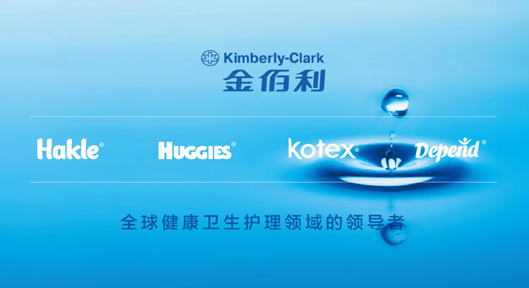 金佰利中國(guó)