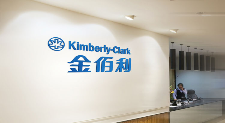 金佰利中國(guó)