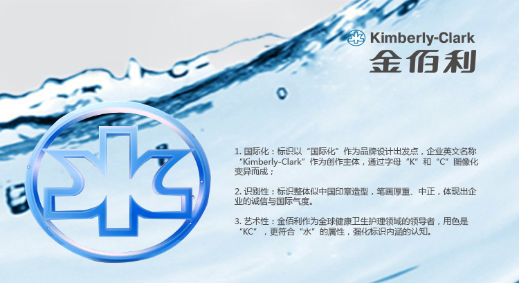 金佰利中國(guó)