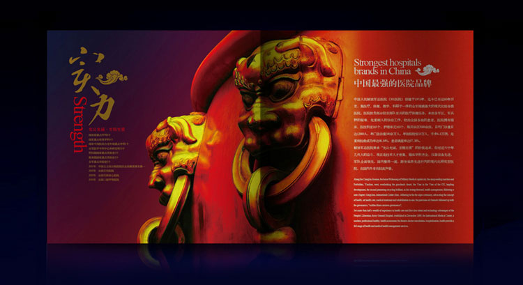 中國(guó)解放軍總醫(yī)院