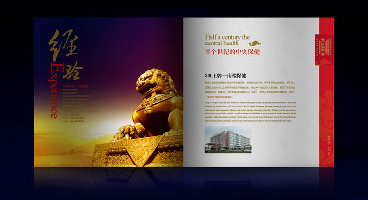 中國(guó)解放軍總醫(yī)院