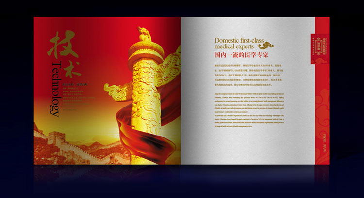 中國(guó)解放軍總醫(yī)院