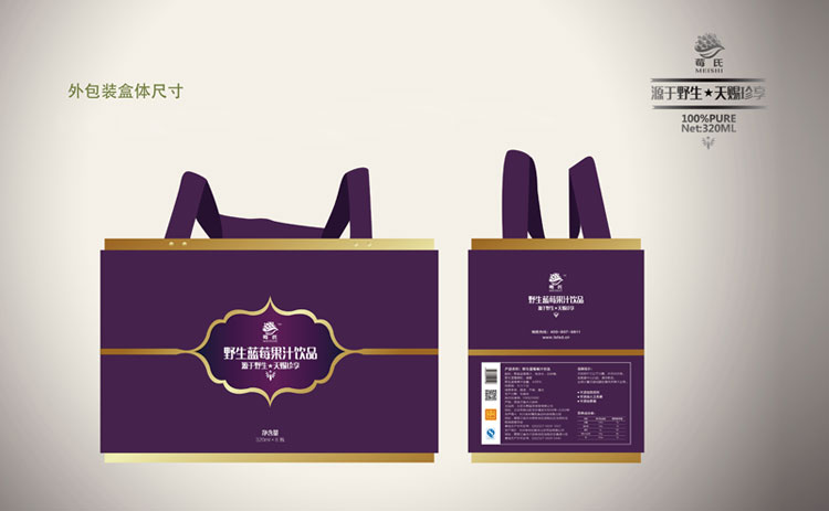 莓氏野生藍(lán)莓果汁飲品