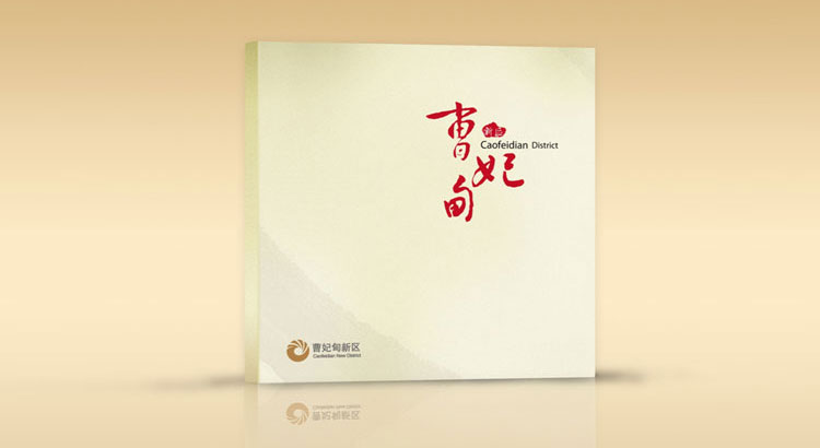 曹妃甸工業(yè)園