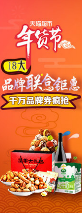 為吃貨做年貨，瀏覽網(wǎng)頁看什么設(shè)計(jì)