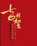 為吃貨做年貨，瀏覽網(wǎng)頁看什么設(shè)計(jì)