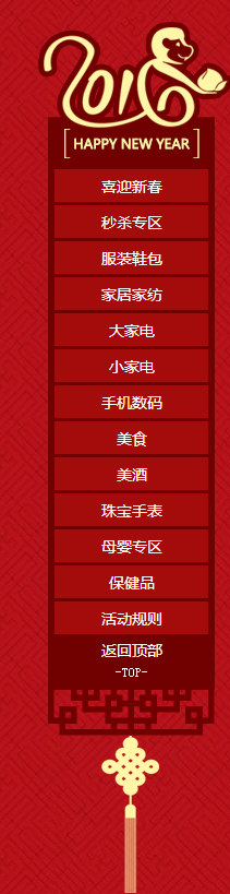 為吃貨做年貨，瀏覽網(wǎng)頁看什么設(shè)計(jì)