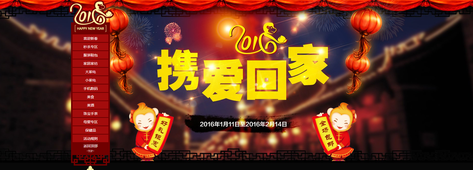 為吃貨做年貨，瀏覽網(wǎng)頁看什么設(shè)計(jì)