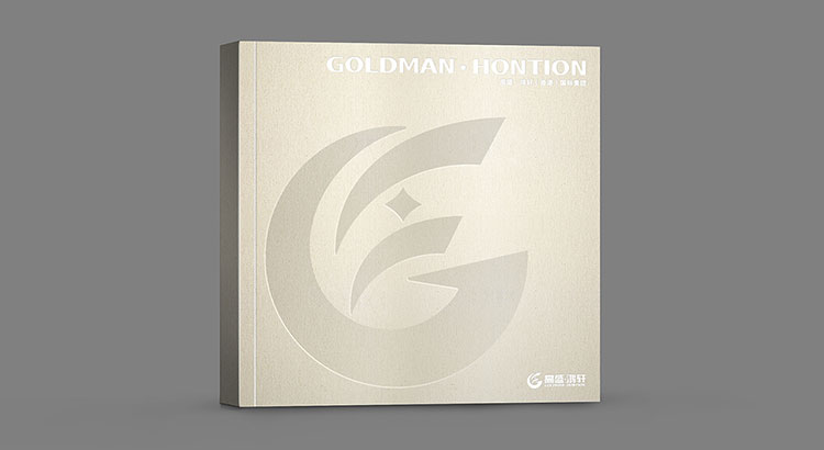 高盛·鴻軒（香港）國際集團