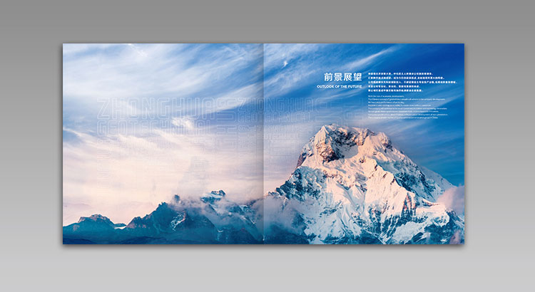 中化巖土工程畫冊設(shè)計