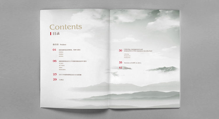 中國保險保障基金