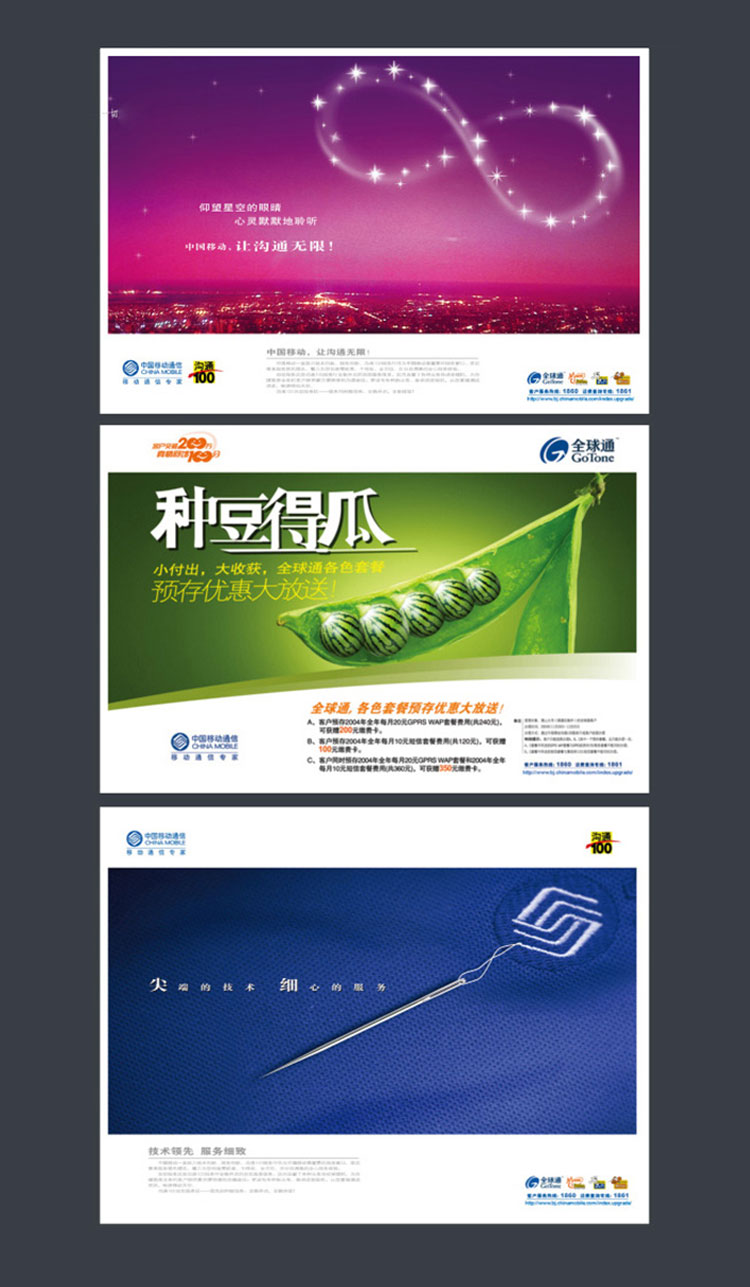 中國(guó)移動(dòng)