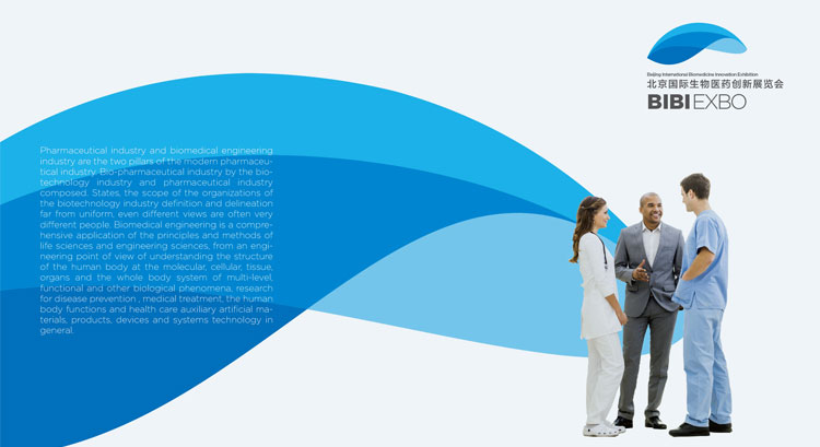 北京國際生物醫(yī)藥創(chuàng)新展覽會