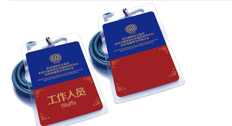 全球尺度地球化學(xué)國際研究中心