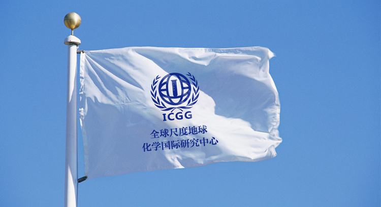 全球尺度地球化學(xué)國際研究中心