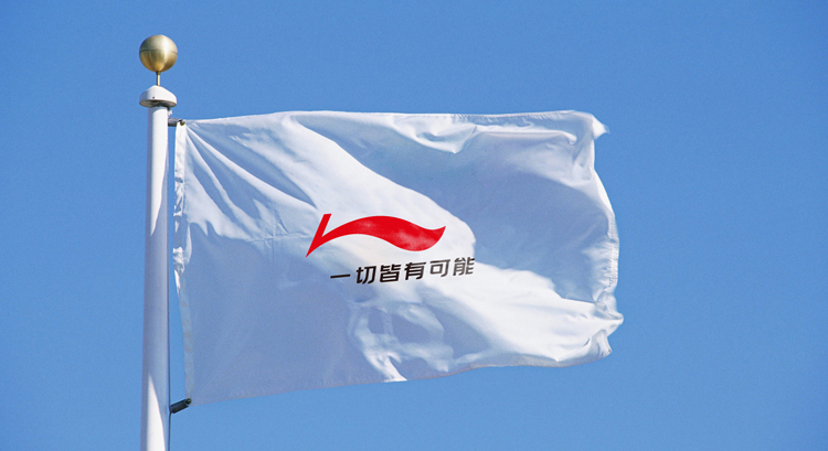 李寧集團VI設計