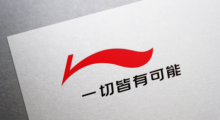 李寧集團VI設計