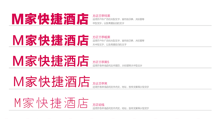 M?家社區(qū)酒店