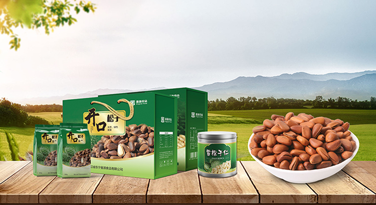 鑫源食品包裝設(shè)計