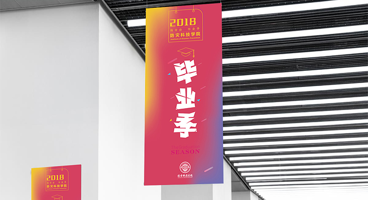 畢業(yè)季設(shè)計(jì)，活動(dòng)設(shè)計(jì)