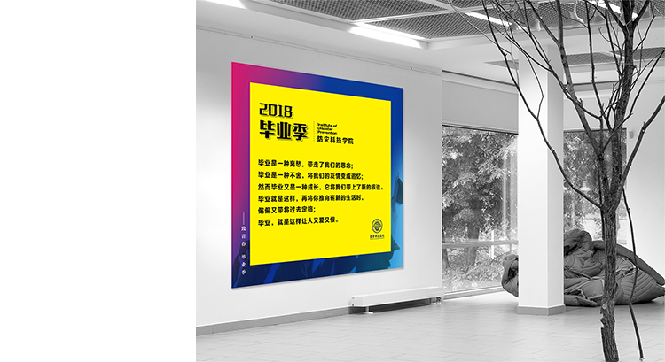 畢業(yè)季設(shè)計(jì)，活動(dòng)設(shè)計(jì)