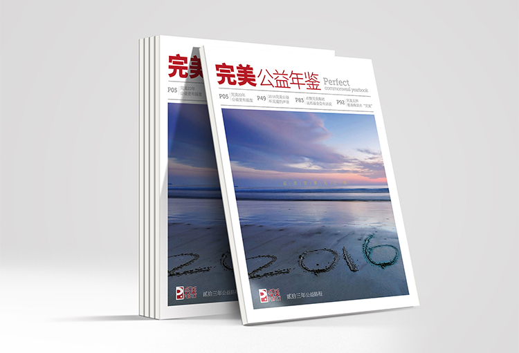 社會(huì)責(zé)任報(bào)告設(shè)計(jì)，CSR設(shè)計(jì)